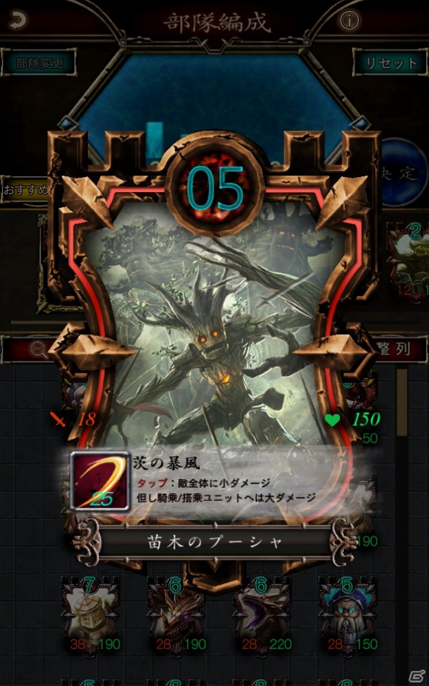 Android版「GODGAMES」α2テストアプリが配信―テストランキング入賞者には新種族ユニットがプレゼントの画像3
