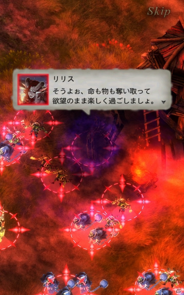 Android版「GODGAMES」α2テストアプリが配信―テストランキング入賞者には新種族ユニットがプレゼントの画像7