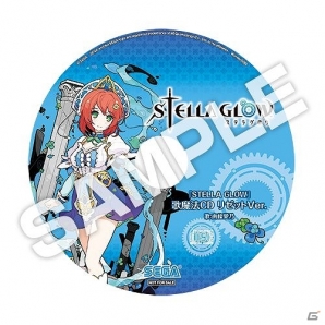 3DS「STELLA GLOW ステラ グロウ」初回特典はBGMつき3DS用テーマ！販売