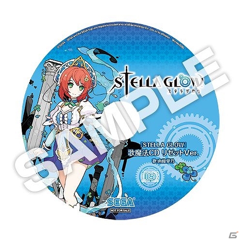 3DS「STELLA GLOW ステラ グロウ」初回特典はBGMつき3DS用テーマ！販売店舗別予約特典18種も公開の画像4