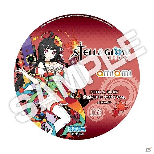 3DS「STELLA GLOW ステラ グロウ」初回特典はBGMつき3DS用テーマ！販売店舗別予約特典18種も公開の画像6