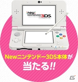 3DS「ポポロクロイス牧場物語」New 3DSが当たる「応援メッセージ募集キャンペーン」がスタートの画像1
