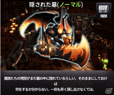 iOS/Android「アークスフィア」アップデートに関するロードマップが公開―アップデート事前予約＆予約特典「悪魔の翼」の情報もの画像6