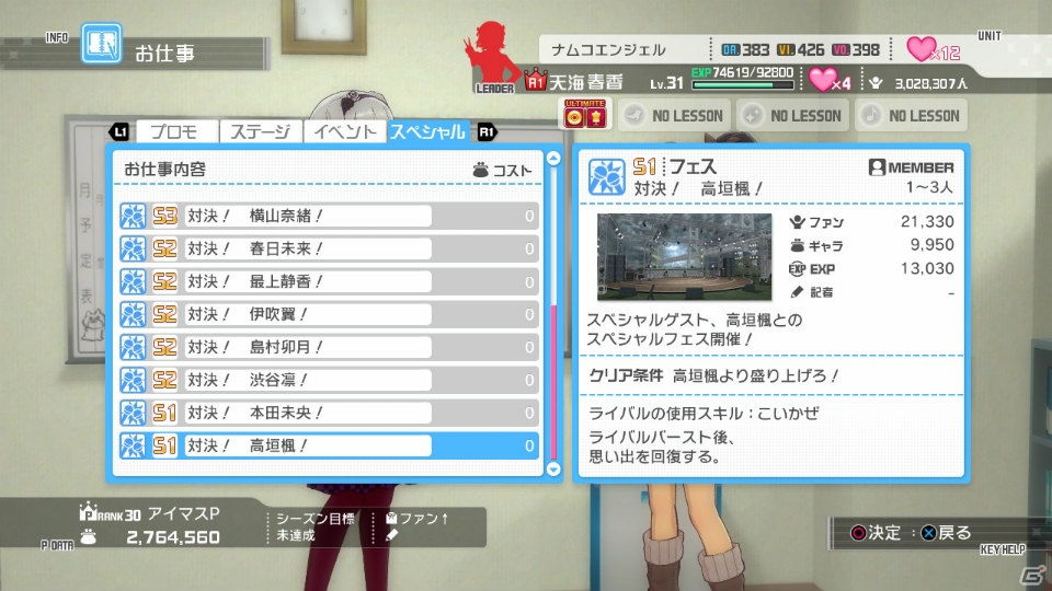 PS3「アイドルマスター ワンフォーオール」カタログ第12号の全アイテムが公開―矢吹可奈、横山奈緒が登場のカタログ第5号ディスカウントキャンペーンも！の画像3