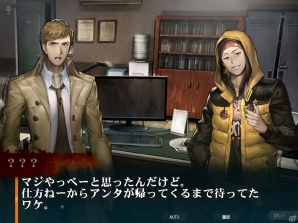 iOS/Android「灰色都市 32人の容疑者」主人公・秋山健二＆御堂筋圭の導入ストーリーや能力などが公開！の画像4