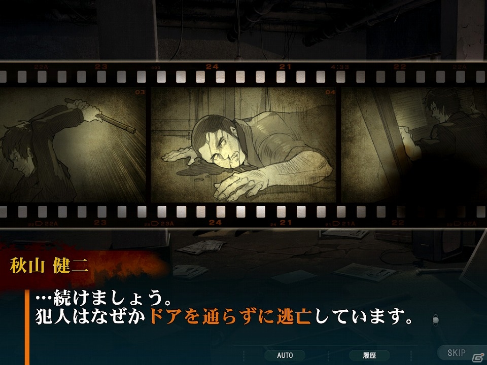 iOS/Android「灰色都市 32人の容疑者」主人公・秋山健二＆御堂筋圭の導入ストーリーや能力などが公開！の画像10