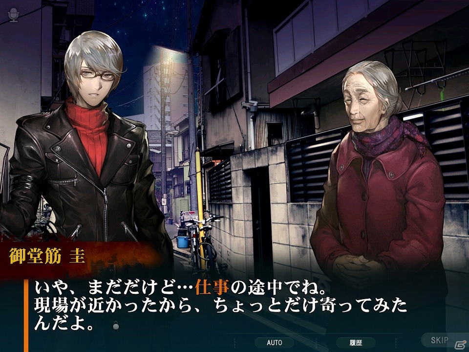 iOS/Android「灰色都市 32人の容疑者」主人公・秋山健二＆御堂筋圭の導入ストーリーや能力などが公開！の画像16