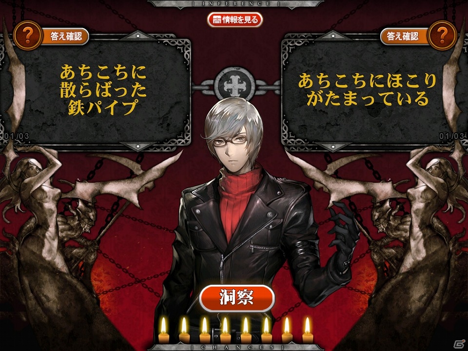 iOS/Android「灰色都市 32人の容疑者」主人公・秋山健二＆御堂筋圭の導入ストーリーや能力などが公開！の画像17