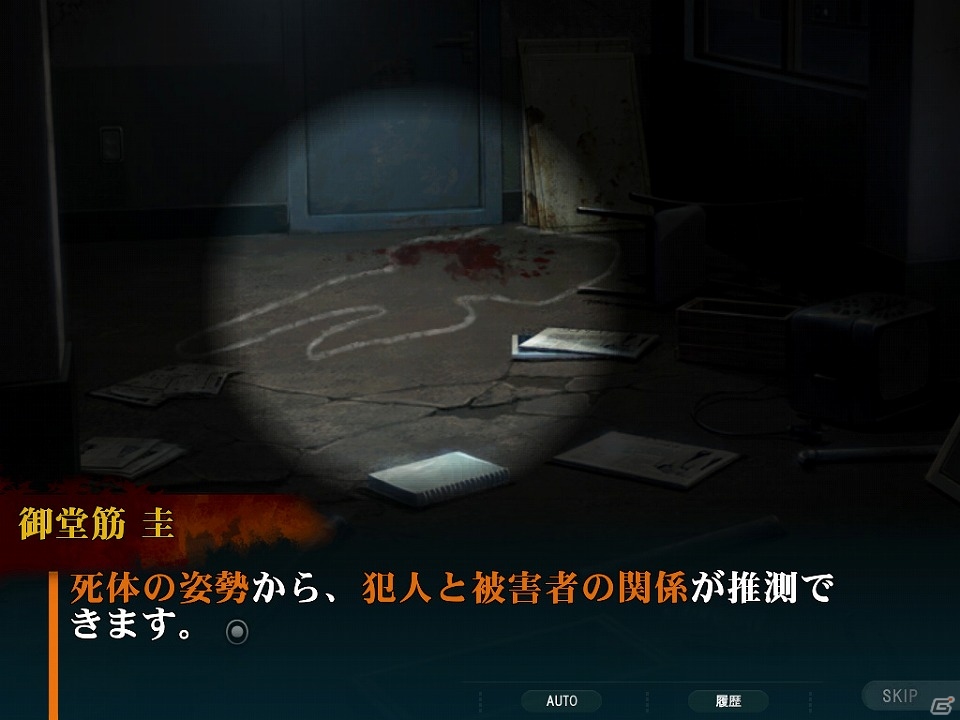 iOS/Android「灰色都市 32人の容疑者」主人公・秋山健二＆御堂筋圭の導入ストーリーや能力などが公開！の画像18