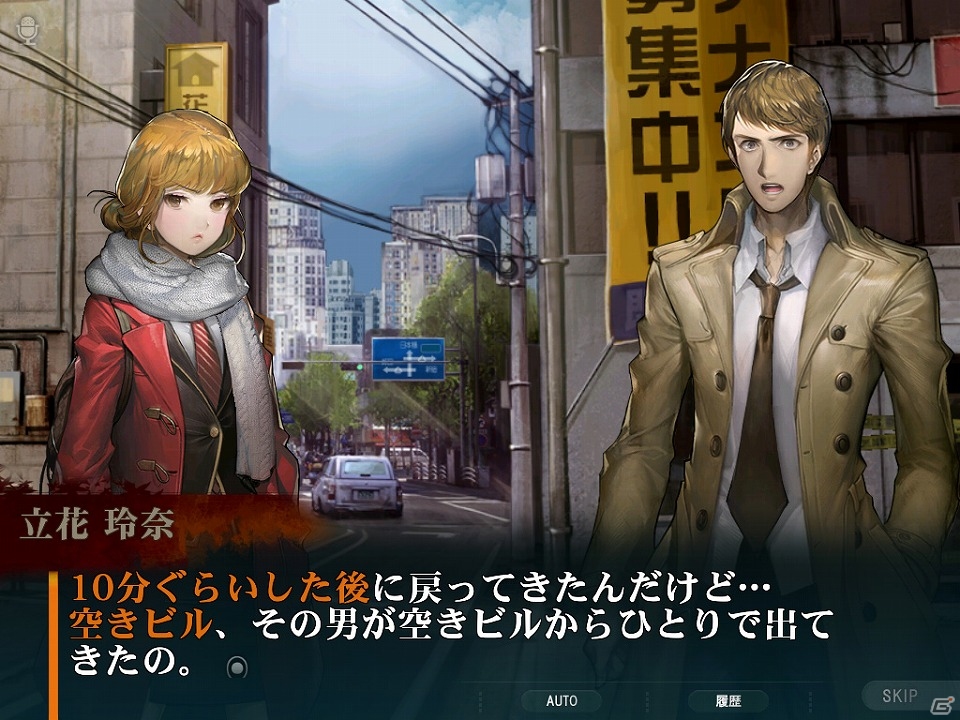 iOS/Android「灰色都市 32人の容疑者」主人公・秋山健二＆御堂筋圭の導入ストーリーや能力などが公開！の画像2