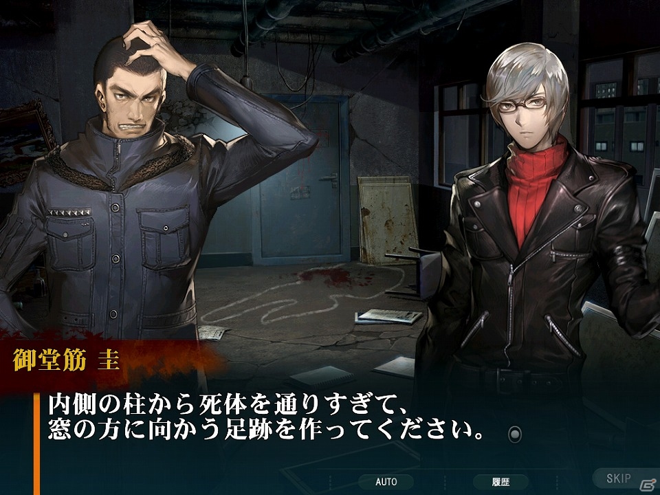 iOS/Android「灰色都市 32人の容疑者」主人公・秋山健二＆御堂筋圭の導入ストーリーや能力などが公開！の画像20