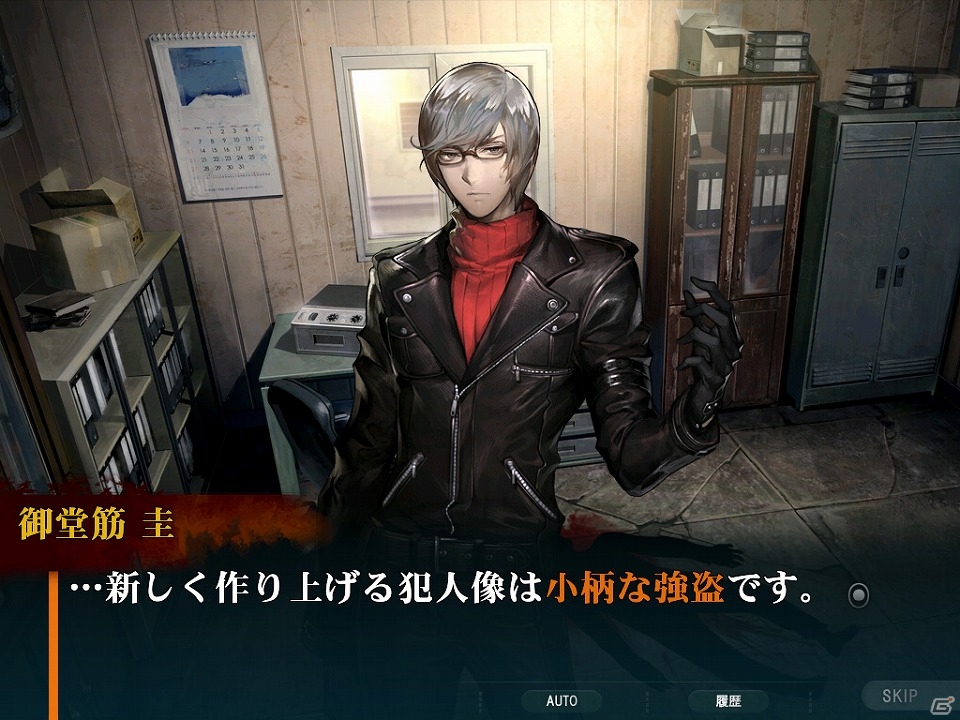 iOS/Android「灰色都市 32人の容疑者」主人公・秋山健二＆御堂筋圭の導入ストーリーや能力などが公開！の画像21