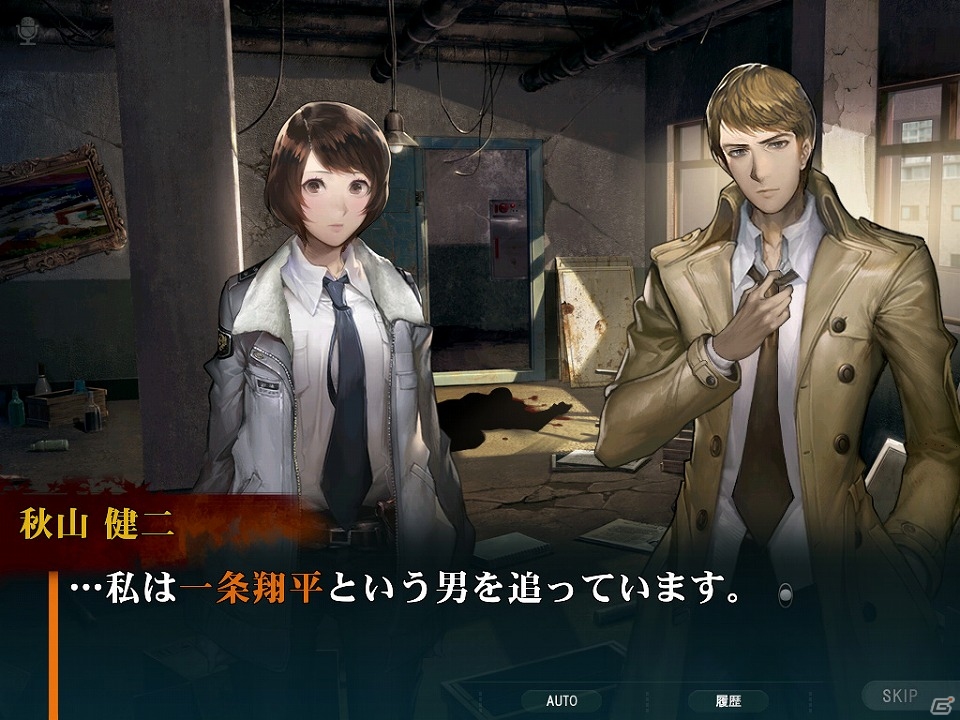 iOS/Android「灰色都市 32人の容疑者」主人公・秋山健二＆御堂筋圭の導入ストーリーや能力などが公開！の画像6