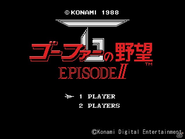 「プロジェクトEGG」KONAMIのシューティングゲーム「ゴーファーの野望・EPISODE II（MSX版）」が配信の画像1