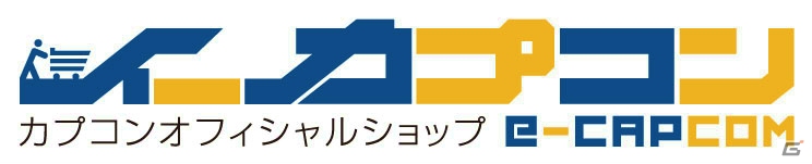 「マチ★アソビ Vol.14」カプコン出展内容が公開！小林P＆小嶋Pのトークステージやイーカプコン出張販売を実施の画像10