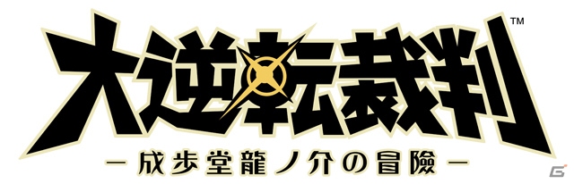 「マチ★アソビ Vol.14」カプコン出展内容が公開！小林P＆小嶋Pのトークステージやイーカプコン出張販売を実施の画像6