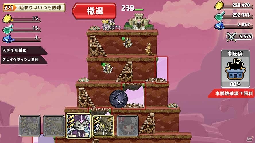 iOS/Android「勇者トリデ BAGOOON!!」新登場のゲリラマップにアクワイアちゃん参戦！次期アップデート情報が公開の画像3
