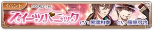 iOS/Android「夢王国と眠れる100人の王子様」追加声優キャスト・新キャラクター発表！追加キャストのサインが当たるキャンペーンも開始の画像3