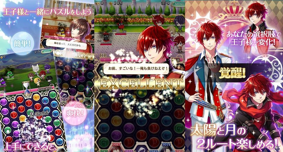 iOS/Android「夢王国と眠れる100人の王子様」追加声優キャスト・新キャラクター発表！追加キャストのサインが当たるキャンペーンも開始の画像6