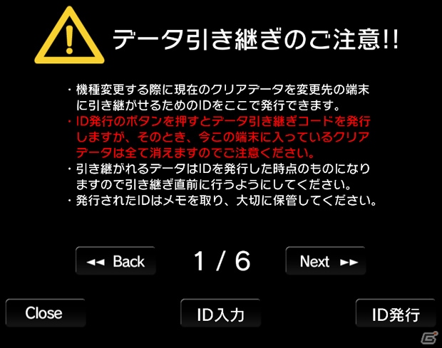 iOS/Android「Q」の累計ダウンロード数が600万を突破！沖縄国際映画祭の限定問題を収録した「COLLABO1」＆データ引き継ぎ機能をリリースの画像6