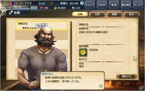 初登場アイテムなど豪華5大特典を付属した「大航海時代V スペシャルパック」が4月24日に発売の画像10