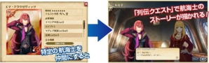 初登場アイテムなど豪華5大特典を付属した「大航海時代V スペシャルパック」が4月24日に発売の画像11