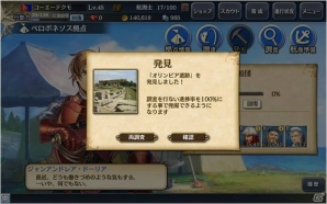 初登場アイテムなど豪華5大特典を付属した「大航海時代V スペシャルパック」が4月24日に発売の画像6