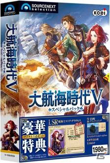 初登場アイテムなど豪華5大特典を付属した「大航海時代V スペシャルパック」が4月24日に発売の画像1
