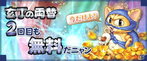 PC「幻想三国志WEB」ガチャチケットが入手できる「デイリーログインイベント」が開催！新しい仲間「趙雲」も登場の画像2