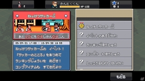 iOS版「くにおくんの熱血ドッジボール ALLSTARS!!」イベント「熱血高校ドッジボール部サッカー編＆熱血高校サッカー部」が開催！の画像2