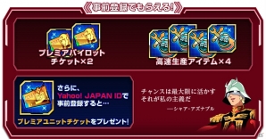 歴代ガンダム作品の機体やキャラクターが登場するラインバトル ガンダムトライヴ がyahoo Mobageにて今春サービス予定 事前登録がスタート Gamer