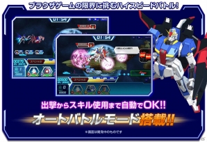 歴代ガンダム作品の機体やキャラクターが登場するラインバトル「ガンダムトライヴ」がYahoo! Mobageにて今春サービス予定―事前登録がスタートの画像3