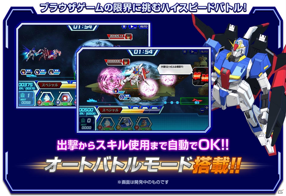 歴代ガンダム作品の機体やキャラクターが登場するラインバトル ガンダムトライヴ がyahoo Mobageにて今春サービス予定 事前登録がスタート Gamer