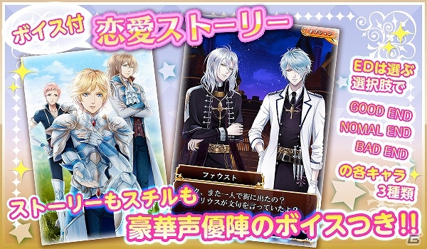 ブラウザゲーム「終天のトロイメライ」のサービスが開始―中世を舞台にしたラブストーリー＆クイズがボイスつきで楽しめる乙女ゲームの画像2