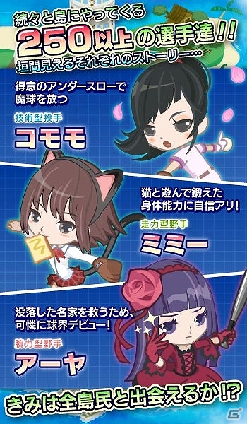 毎日3分で楽しめる自動対戦野球ソーシャルゲーム「やきゅコレ」iOS版が配信開始！アイテムが手に入る配信記念キャンペーンも開催の画像5