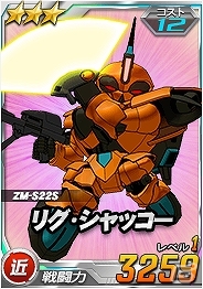 タブレット端末専用「SDガンダムオペレーションズ」超総力戦に「ルペ・シノ搭乗ドッゴーラ（橙）」が登場！の画像11
