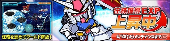 タブレット端末専用「SDガンダムオペレーションズ」超総力戦に「ルペ・シノ搭乗ドッゴーラ（橙）」が登場！の画像13