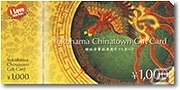 PC「幻想三国志WEB」10万円の旅行券や横浜中華街専用ギフトカードが当たる新規登録キャンペーンが開始！の画像4