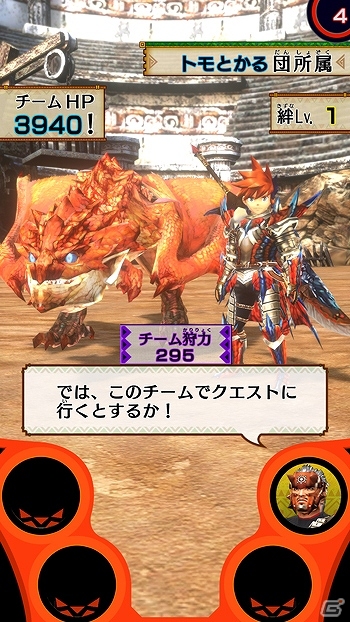 AC「モンスターハンター スピリッツ」稼働時期が2015年6月下旬に決定！モンスターとタッグを組むゲームの基本要素も紹介の画像5
