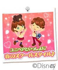 iOS/Android「ディズニー マジックキャッスル ドリーム・アイランド」2倍のチケットが手に入る機関車イベントが開催中！の画像2