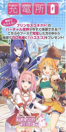 「ガールフレンド（仮）」や「ボーイフレンド（仮）」などのタイトルが参戦！ニコニコ超会議2015にAmebaが出展の画像7