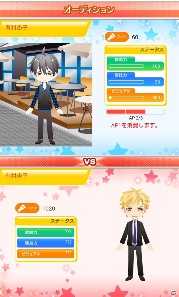 5人の男性タレントと栄光のスターグランプリへ！iOS/Android「すたぴぃ～あなたはもっと輝ける～」正式サービスが開始の画像2