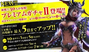 PC「バハムートクライシス ゼロ」春の連続大型アップデート第2弾！クライシスバトル強化＆第二世代の新戦士が実装の画像1