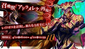 PC「バハムートクライシス ゼロ」春の連続大型アップデート第2弾！クライシスバトル強化＆第二世代の新戦士が実装の画像3