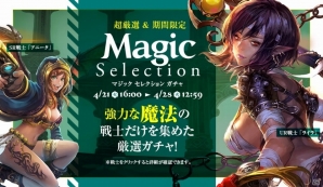 PC「バハムートクライシス ゼロ」春の連続大型アップデート第2弾！クライシスバトル強化＆第二世代の新戦士が実装の画像4