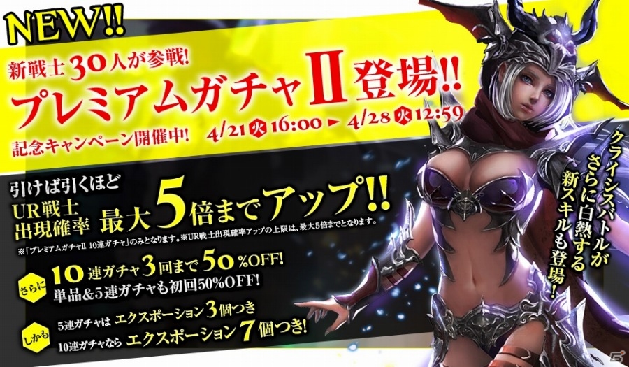 PC「バハムートクライシス ゼロ」春の連続大型アップデート第2弾！クライシスバトル強化＆第二世代の新戦士が実装の画像1