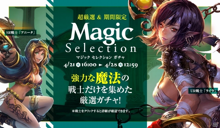 PC「バハムートクライシス ゼロ」春の連続大型アップデート第2弾！クライシスバトル強化＆第二世代の新戦士が実装の画像4