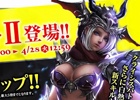 PC「バハムートクライシス ゼロ」春の連続大型アップデート第2弾！クライシスバトル強化＆第二世代の新戦士が実装