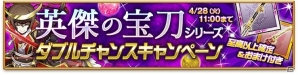 iOS/Android「剣と魔法のログレス いにしえの女神」至高以上の装備を手に入れるチャンス！「ゴールデンウィーク5大キャンペーン」が開催の画像2