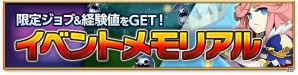 iOS/Android「剣と魔法のログレス いにしえの女神」至高以上の装備を手に入れるチャンス！「ゴールデンウィーク5大キャンペーン」が開催の画像4